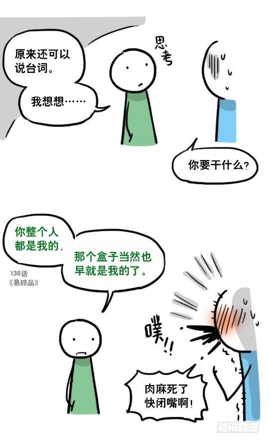 小绿和小蓝韩漫全集-143 不许笑比赛无删减无遮挡章节图片 