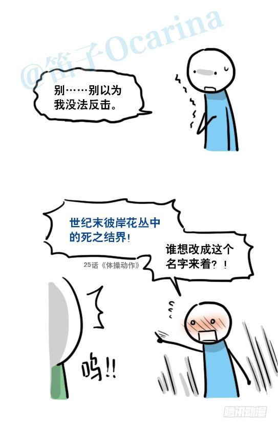 小绿和小蓝韩漫全集-143 不许笑比赛无删减无遮挡章节图片 