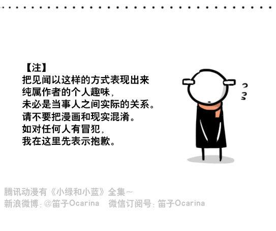 小绿和小蓝韩漫全集-144 两则小见闻无删减无遮挡章节图片 