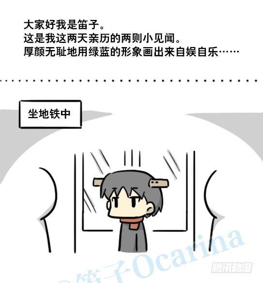 小绿和小蓝韩漫全集-144 两则小见闻无删减无遮挡章节图片 
