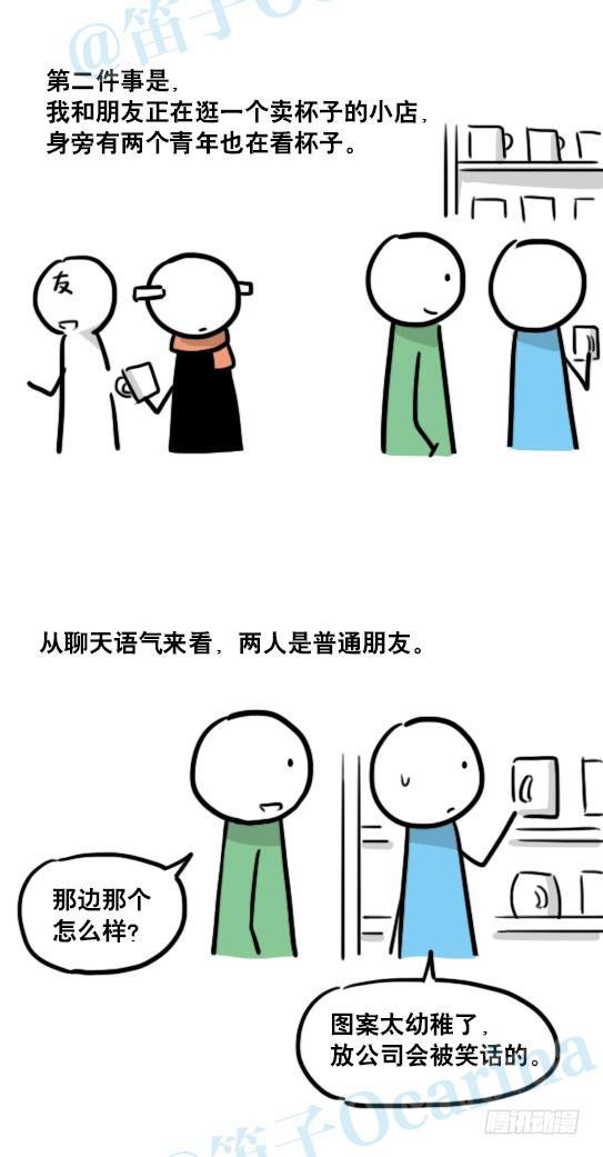 小绿和小蓝韩漫全集-144 两则小见闻无删减无遮挡章节图片 