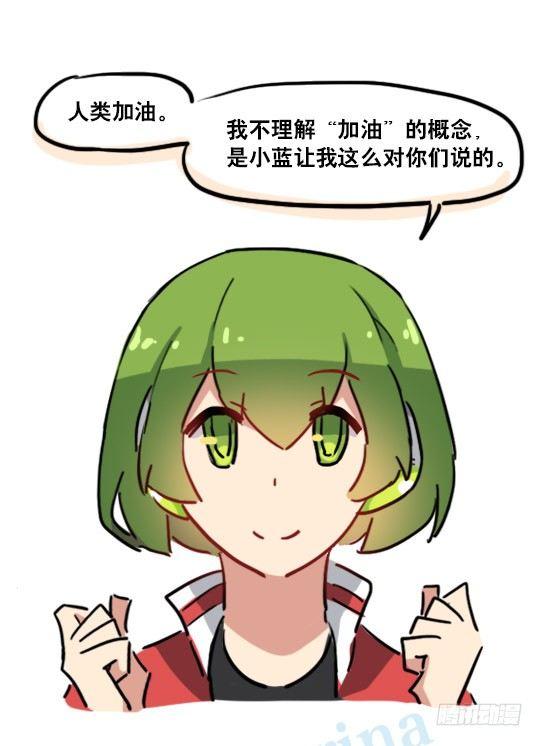 小绿和小蓝韩漫全集-146 高考祝福无删减无遮挡章节图片 