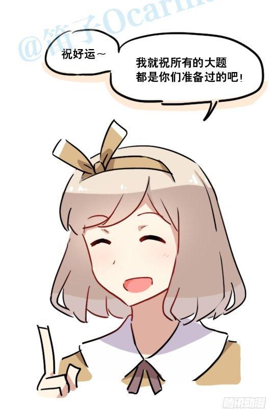 小绿和小蓝韩漫全集-146 高考祝福无删减无遮挡章节图片 