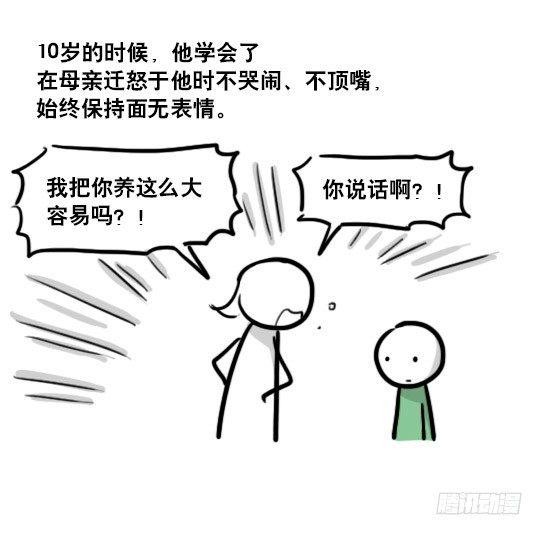 小绿和小蓝韩漫全集-147 机器人18-两人的过去无删减无遮挡章节图片 