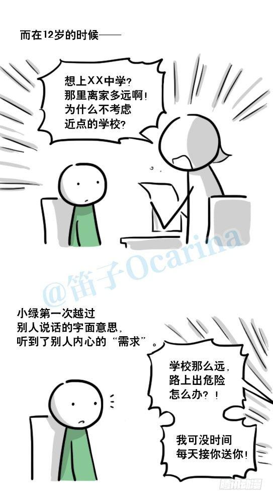 小绿和小蓝韩漫全集-147 机器人18-两人的过去无删减无遮挡章节图片 