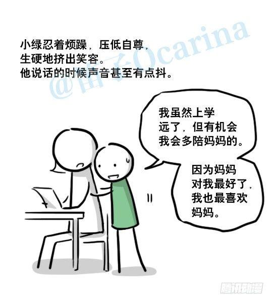 小绿和小蓝韩漫全集-147 机器人18-两人的过去无删减无遮挡章节图片 