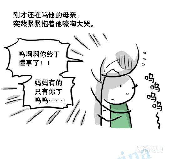 小绿和小蓝韩漫全集-147 机器人18-两人的过去无删减无遮挡章节图片 