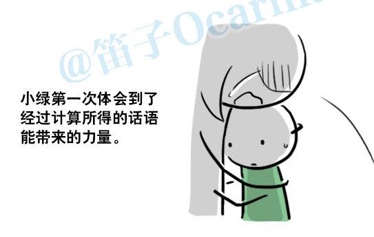 小绿和小蓝韩漫全集-147 机器人18-两人的过去无删减无遮挡章节图片 