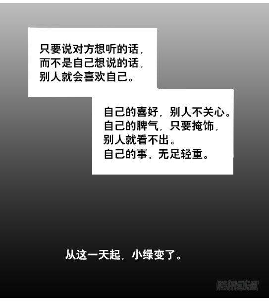 小绿和小蓝韩漫全集-147 机器人18-两人的过去无删减无遮挡章节图片 
