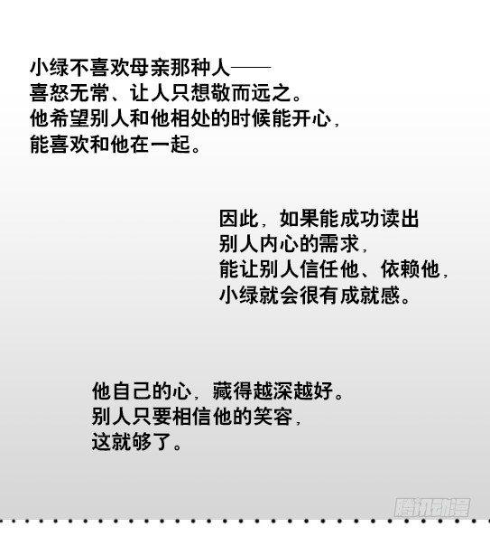小绿和小蓝韩漫全集-147 机器人18-两人的过去无删减无遮挡章节图片 