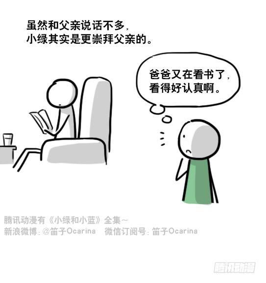 小绿和小蓝韩漫全集-147 机器人18-两人的过去无删减无遮挡章节图片 