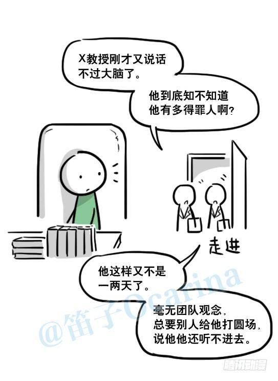 小绿和小蓝韩漫全集-147 机器人18-两人的过去无删减无遮挡章节图片 