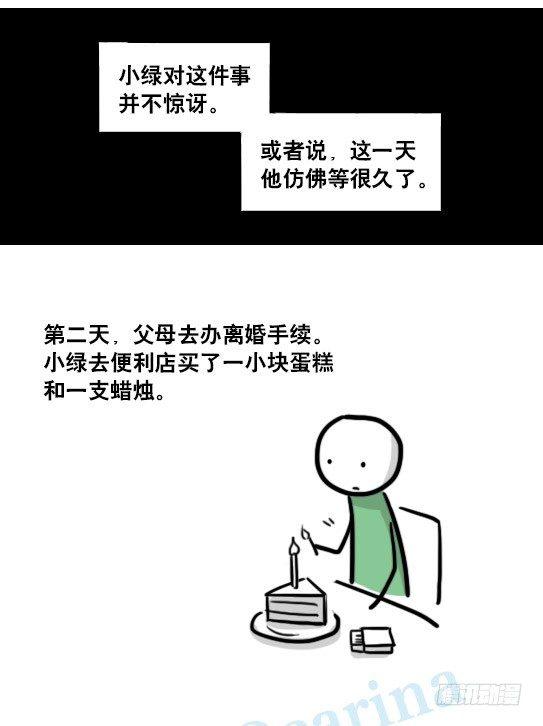 小绿和小蓝韩漫全集-147 机器人18-两人的过去无删减无遮挡章节图片 