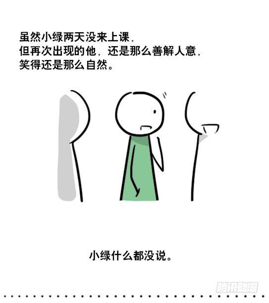 小绿和小蓝韩漫全集-147 机器人18-两人的过去无删减无遮挡章节图片 