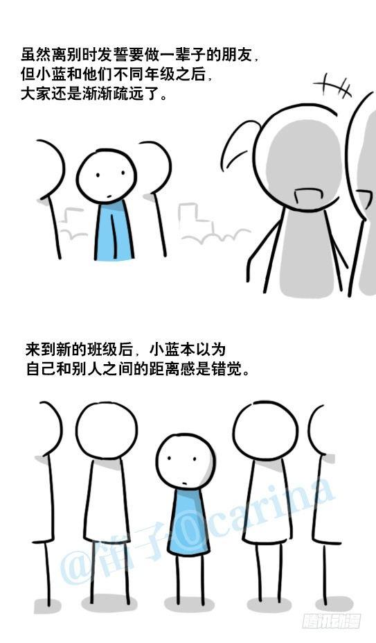 小绿和小蓝韩漫全集-147 机器人18-两人的过去无删减无遮挡章节图片 