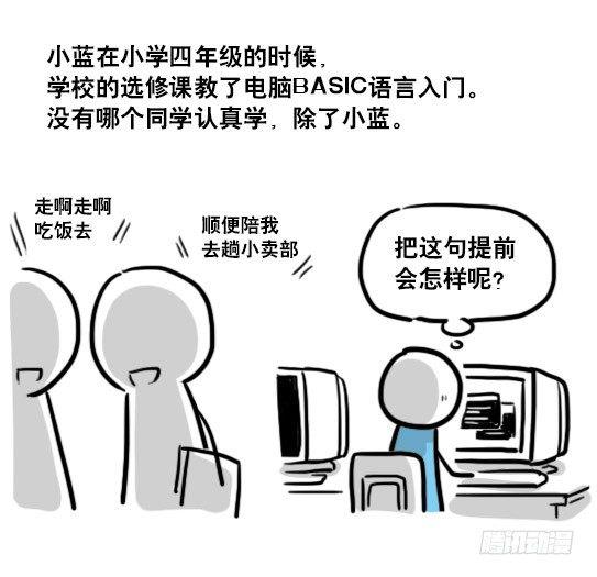 小绿和小蓝韩漫全集-147 机器人18-两人的过去无删减无遮挡章节图片 