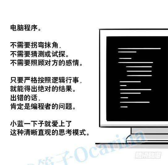 小绿和小蓝韩漫全集-147 机器人18-两人的过去无删减无遮挡章节图片 