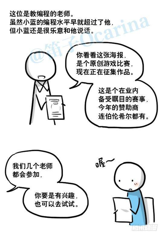 小绿和小蓝韩漫全集-147 机器人18-两人的过去无删减无遮挡章节图片 