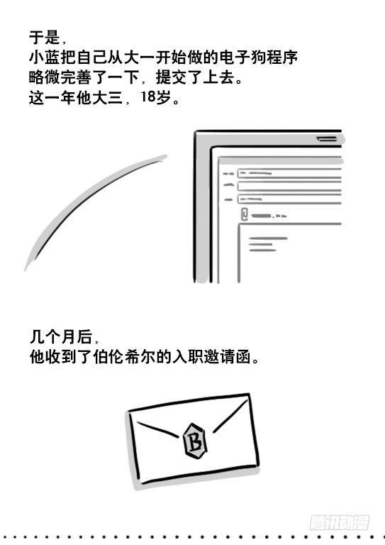 小绿和小蓝韩漫全集-147 机器人18-两人的过去无删减无遮挡章节图片 
