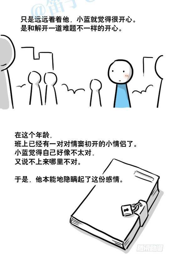小绿和小蓝韩漫全集-147 机器人18-两人的过去无删减无遮挡章节图片 