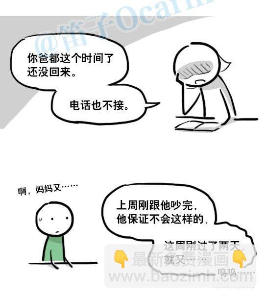 小绿和小蓝韩漫全集-147 机器人18-两人的过去无删减无遮挡章节图片 