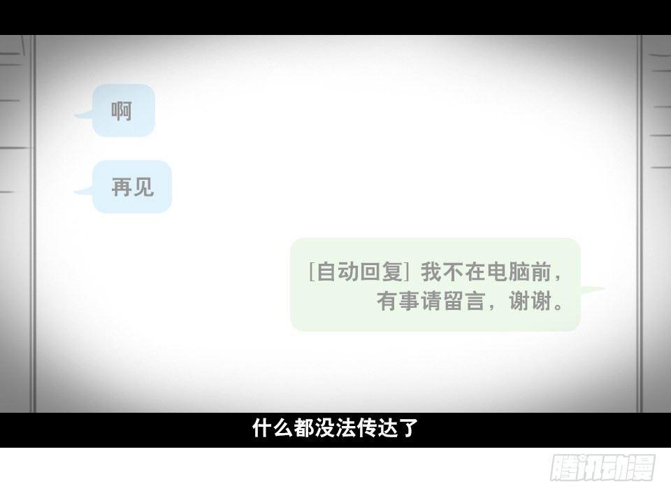 小绿和小蓝韩漫全集-148 剧场版-再见无删减无遮挡章节图片 