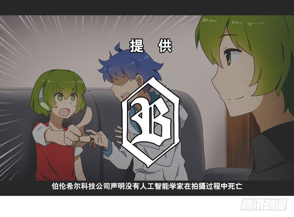 小绿和小蓝韩漫全集-148 剧场版-再见无删减无遮挡章节图片 