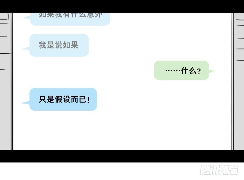 小绿和小蓝韩漫全集-148 剧场版-再见无删减无遮挡章节图片 