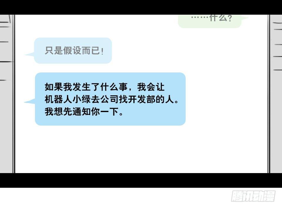小绿和小蓝韩漫全集-148 剧场版-再见无删减无遮挡章节图片 