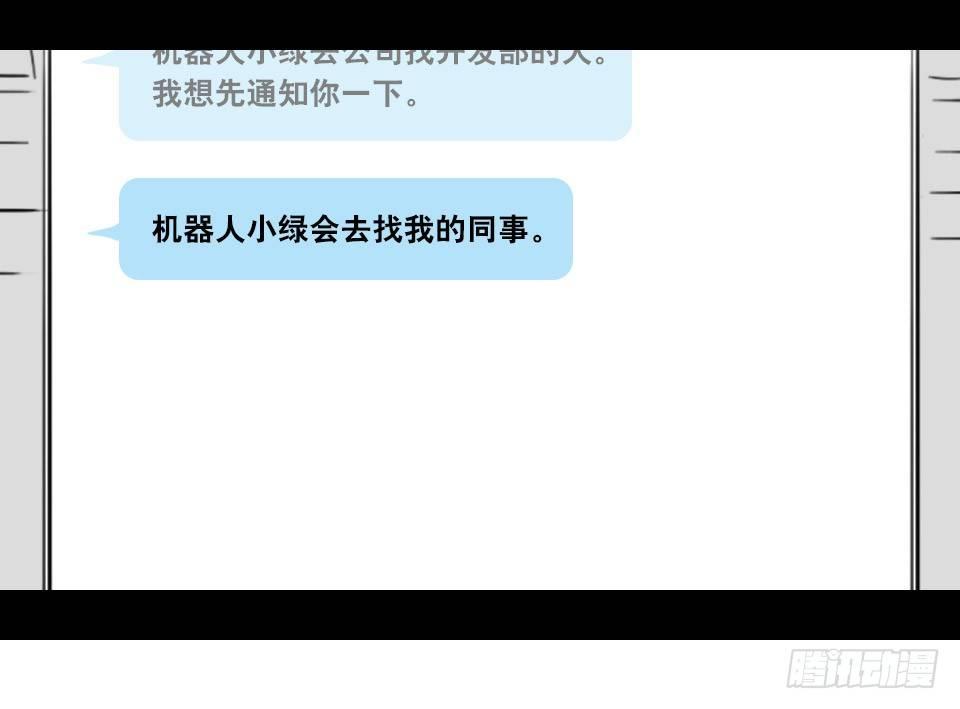 小绿和小蓝韩漫全集-148 剧场版-再见无删减无遮挡章节图片 