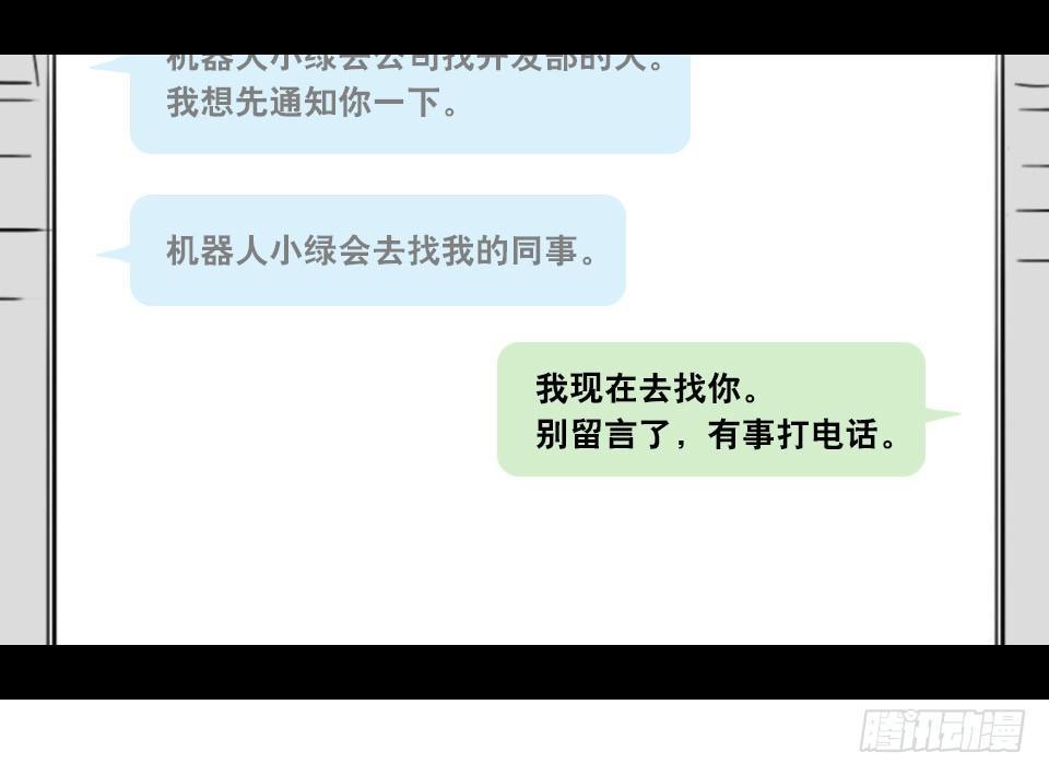 小绿和小蓝韩漫全集-148 剧场版-再见无删减无遮挡章节图片 
