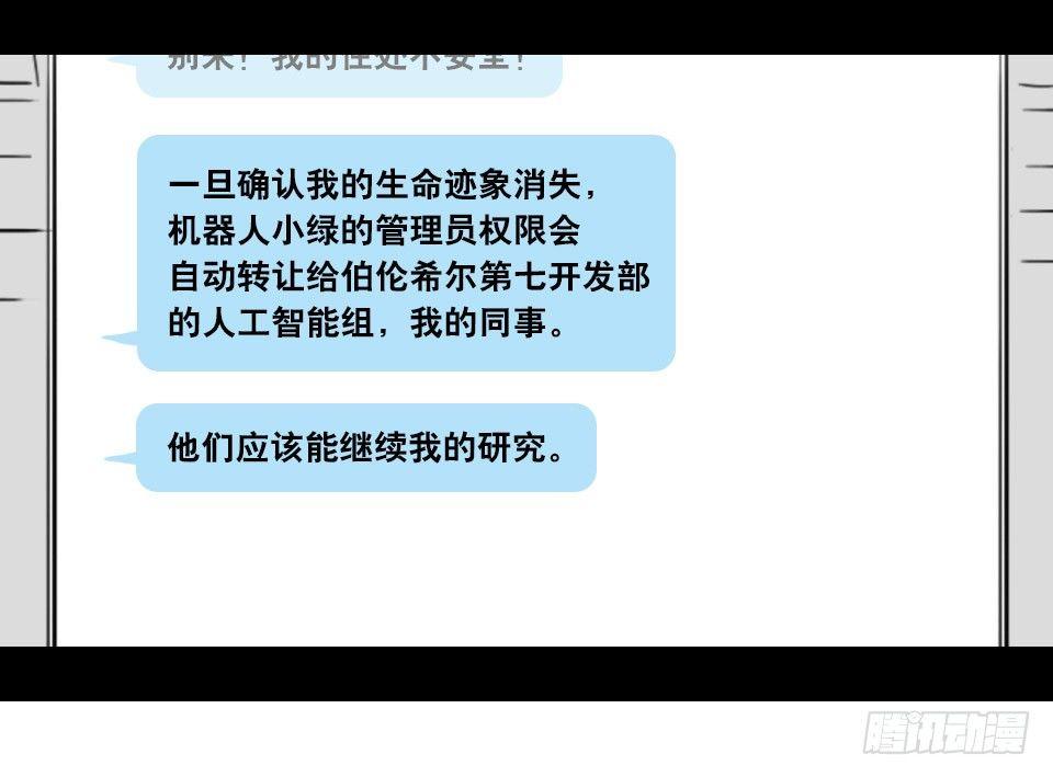 小绿和小蓝韩漫全集-148 剧场版-再见无删减无遮挡章节图片 