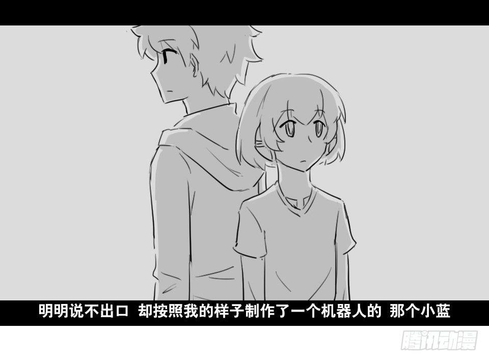 小绿和小蓝韩漫全集-148 剧场版-再见无删减无遮挡章节图片 