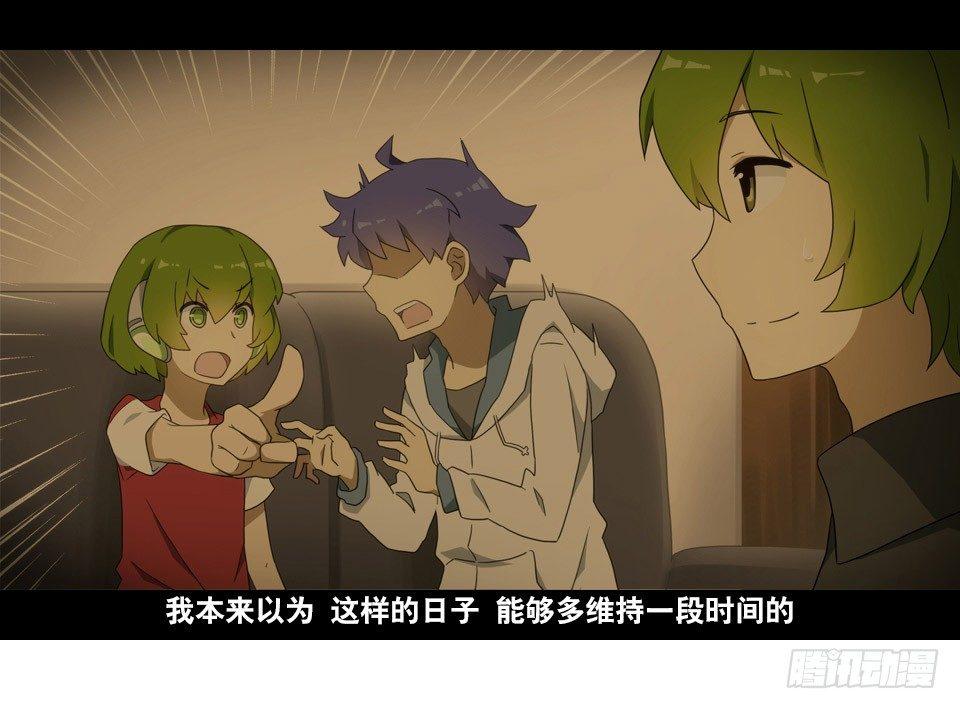 小绿和小蓝韩漫全集-148 剧场版-再见无删减无遮挡章节图片 