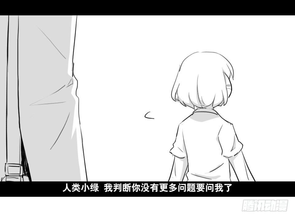 小绿和小蓝韩漫全集-148 剧场版-再见无删减无遮挡章节图片 