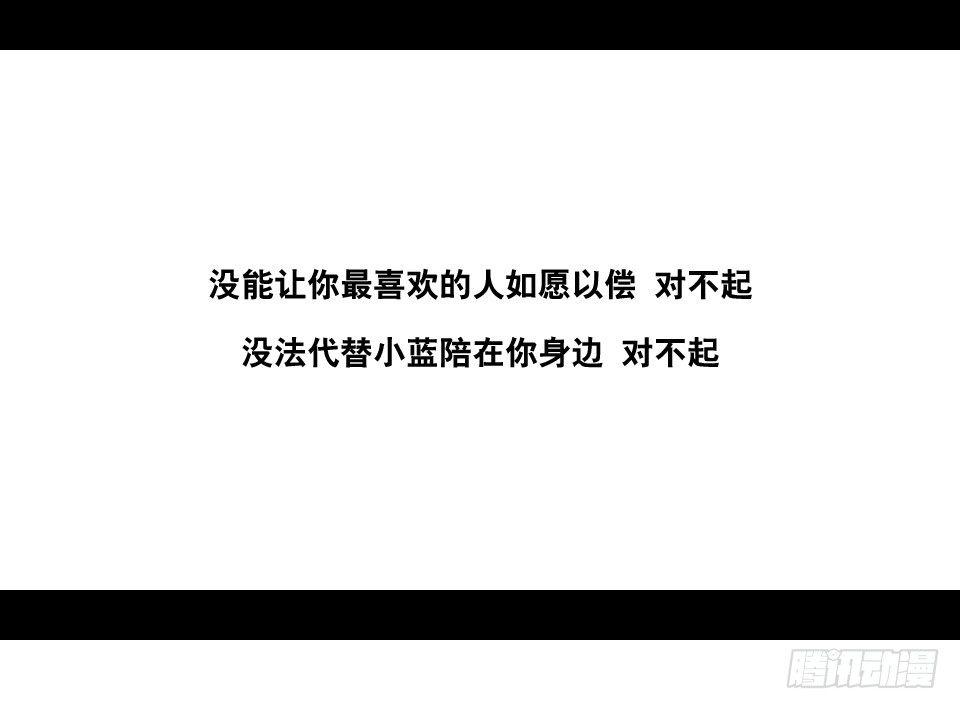 小绿和小蓝韩漫全集-148 剧场版-再见无删减无遮挡章节图片 