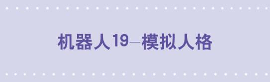 小绿和小蓝韩漫全集-149 机器人19-模拟人格无删减无遮挡章节图片 
