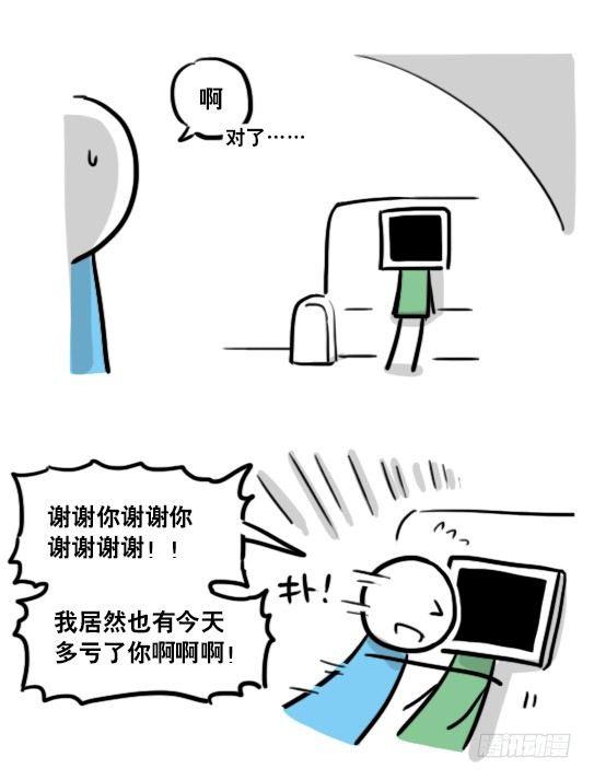 小绿和小蓝韩漫全集-149 机器人19-模拟人格无删减无遮挡章节图片 