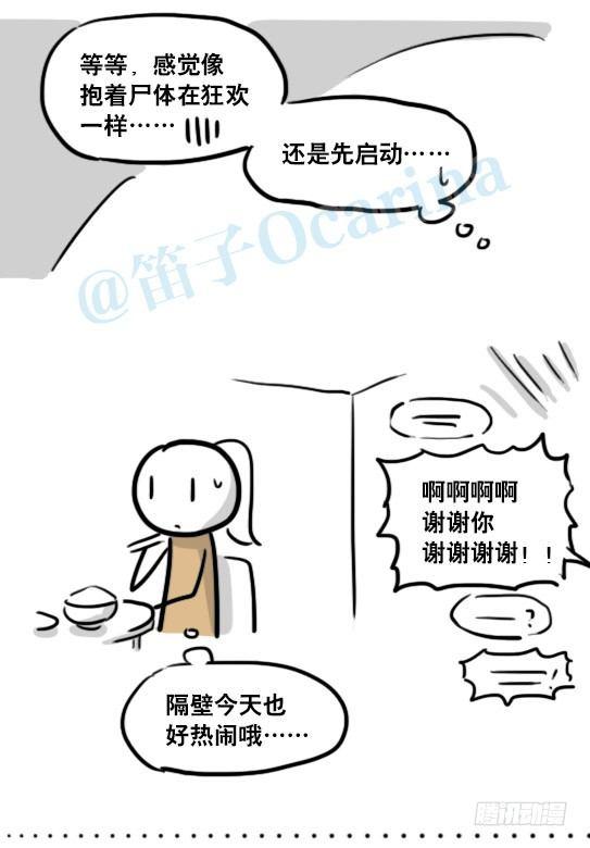小绿和小蓝韩漫全集-149 机器人19-模拟人格无删减无遮挡章节图片 