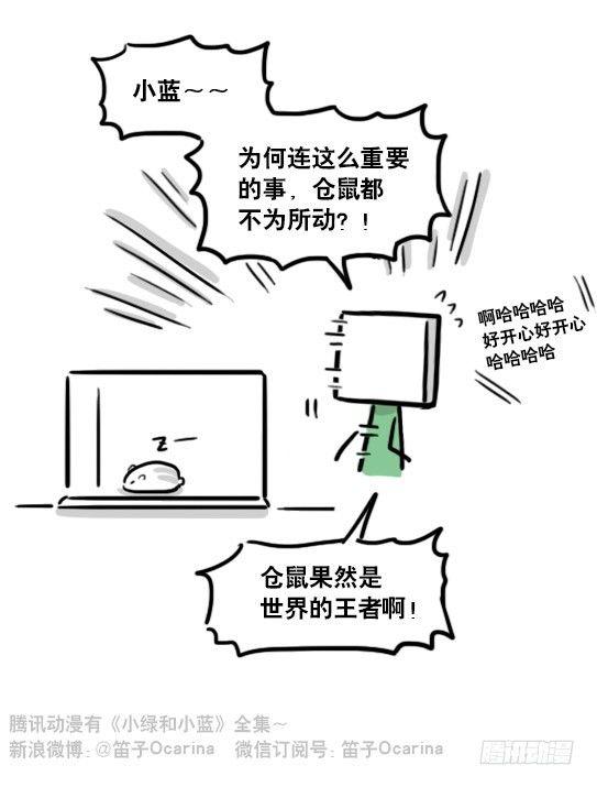 小绿和小蓝韩漫全集-149 机器人19-模拟人格无删减无遮挡章节图片 