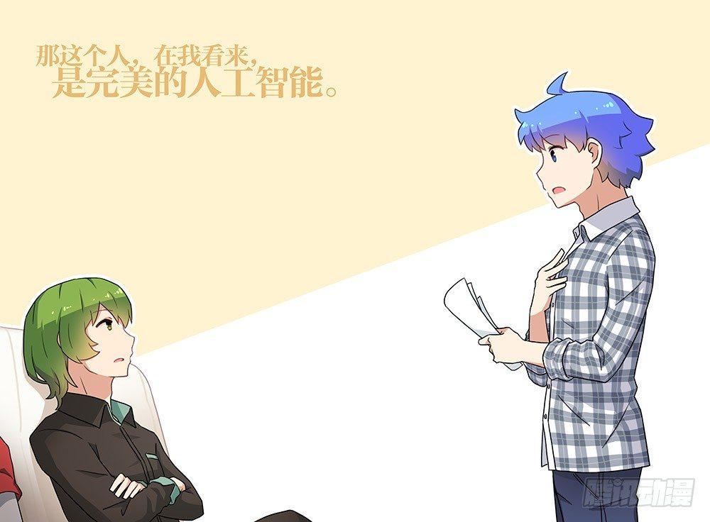 小绿和小蓝韩漫全集-149 机器人19-模拟人格无删减无遮挡章节图片 