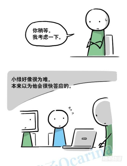 小绿和小蓝韩漫全集-149 机器人19-模拟人格无删减无遮挡章节图片 