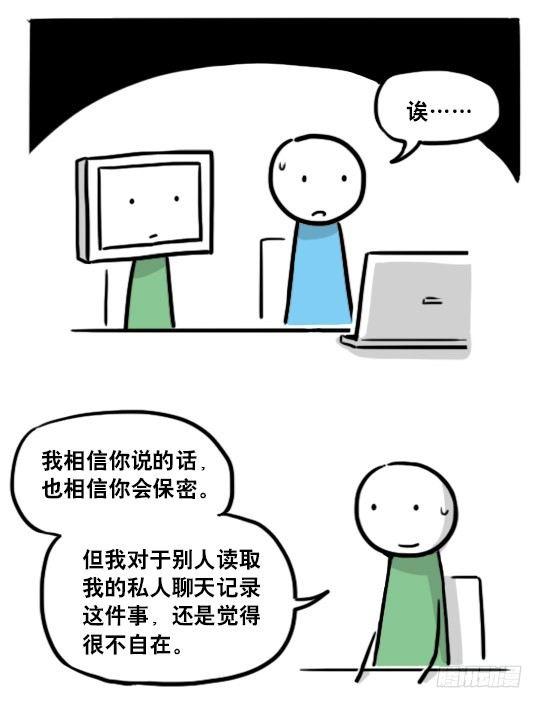 小绿和小蓝韩漫全集-149 机器人19-模拟人格无删减无遮挡章节图片 