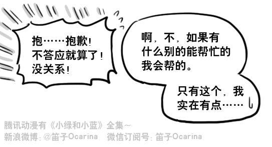 小绿和小蓝韩漫全集-149 机器人19-模拟人格无删减无遮挡章节图片 