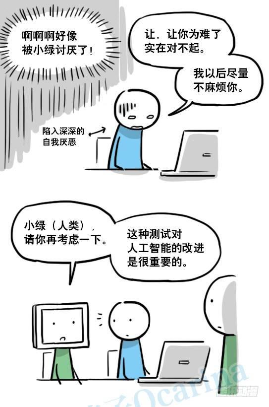 小绿和小蓝韩漫全集-149 机器人19-模拟人格无删减无遮挡章节图片 