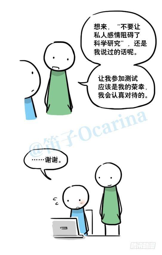 小绿和小蓝韩漫全集-149 机器人19-模拟人格无删减无遮挡章节图片 