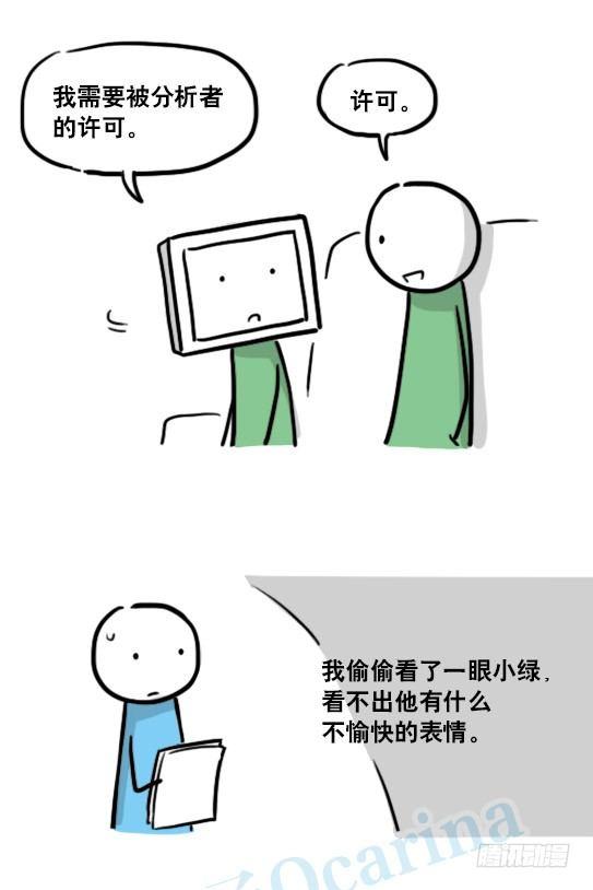 小绿和小蓝韩漫全集-149 机器人19-模拟人格无删减无遮挡章节图片 