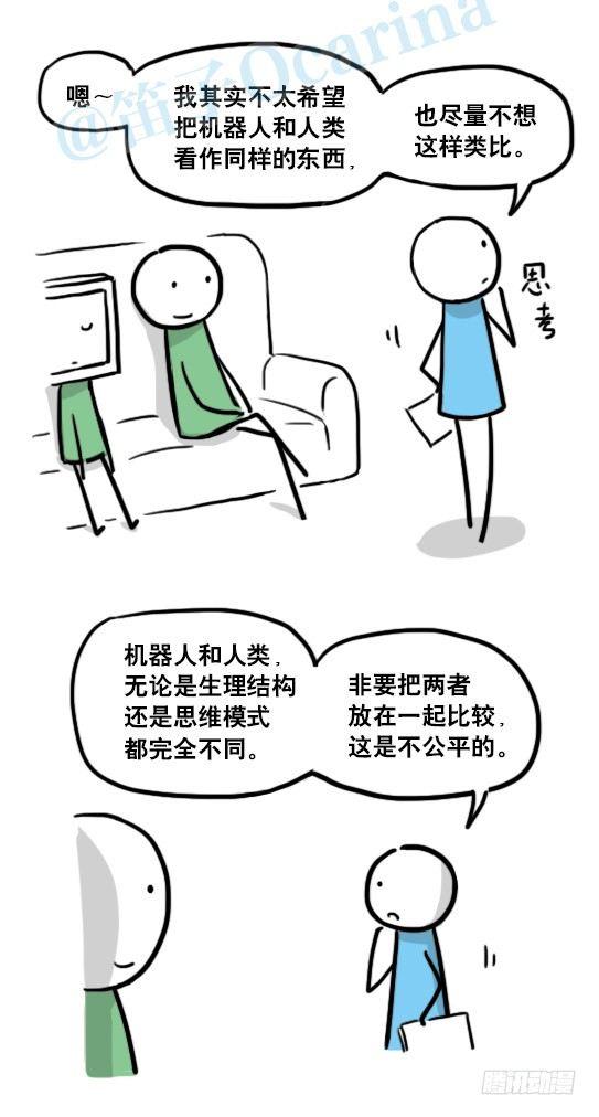 小绿和小蓝韩漫全集-149 机器人19-模拟人格无删减无遮挡章节图片 
