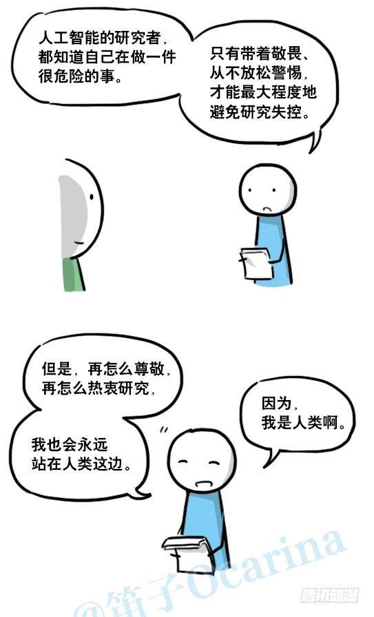 小绿和小蓝韩漫全集-149 机器人19-模拟人格无删减无遮挡章节图片 