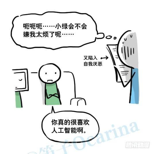 小绿和小蓝韩漫全集-149 机器人19-模拟人格无删减无遮挡章节图片 